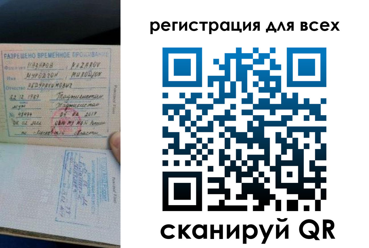 прописка регистрация в Сосногорске