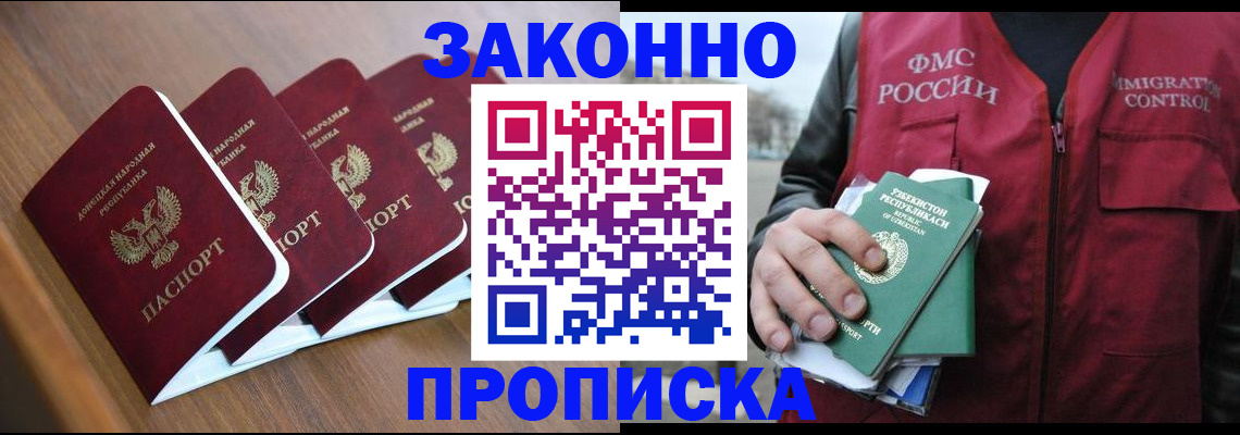 временная регистрация в квартире в Сосногорске