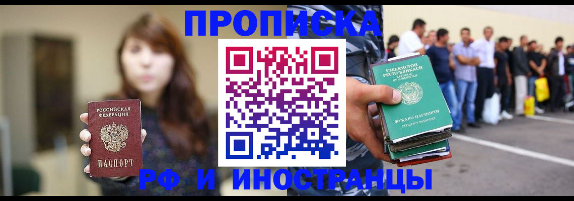 временная прописка в Сосногорске