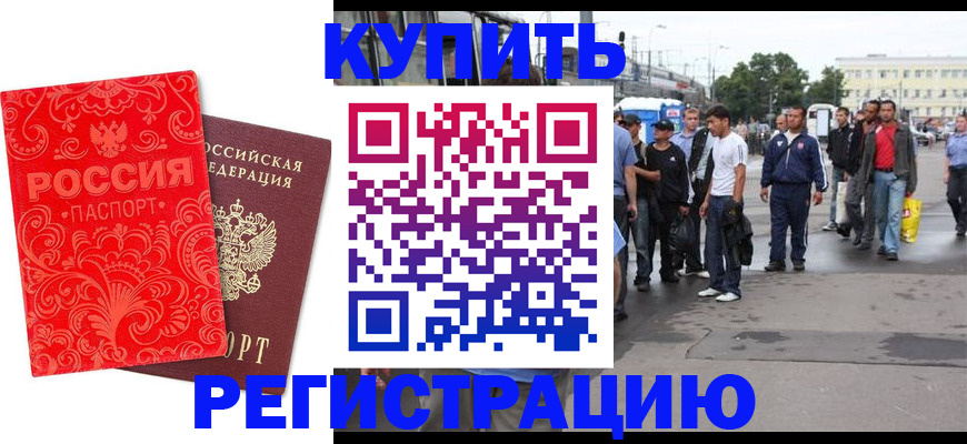 прописка в квартире в Сосногорске