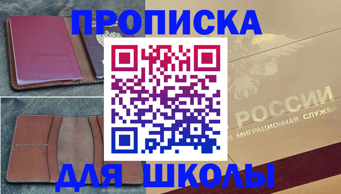 прописка поиск в Сосногорске