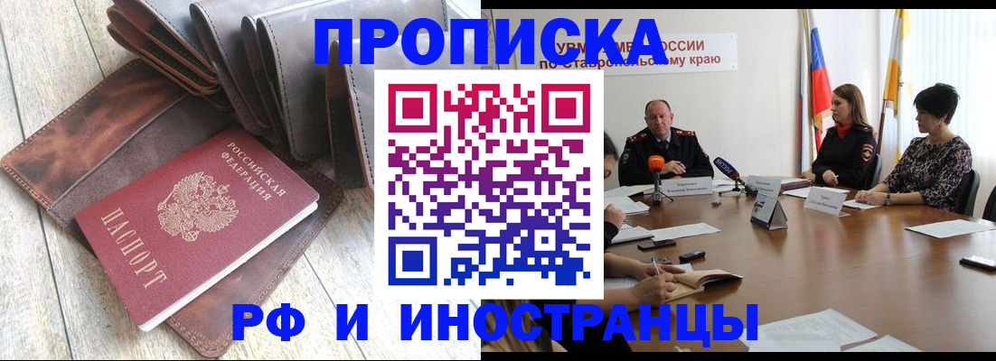 прописка для военкомата в Сосногорске