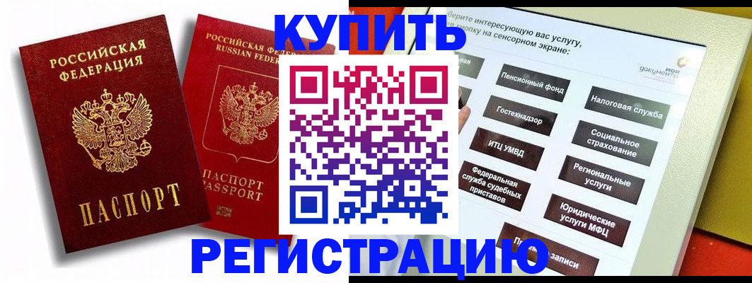 прописка от собственника в Сосногорске