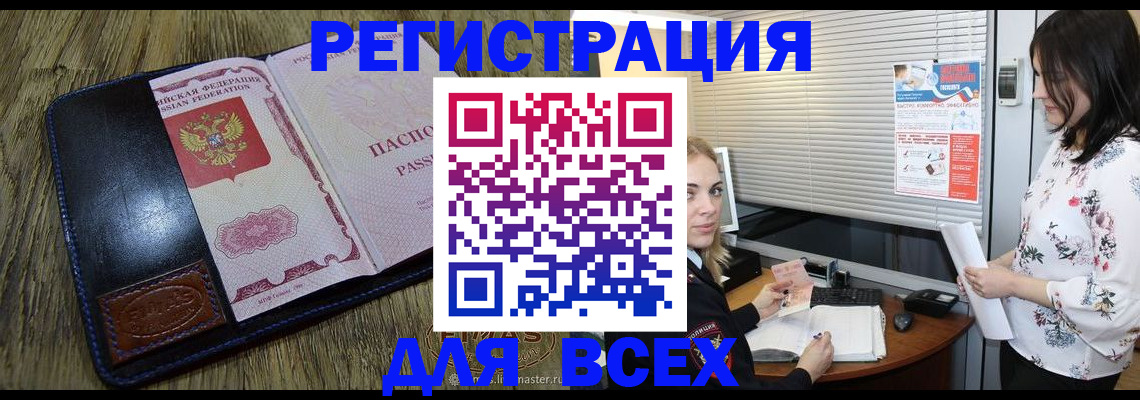 временная регистрация в Сосногорске