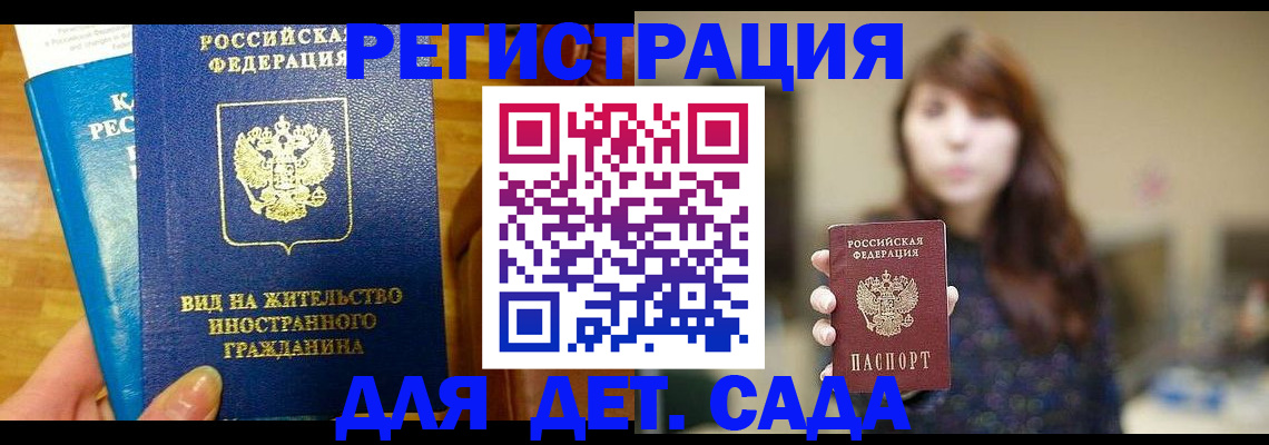 прописка для военкомата в Сосногорске