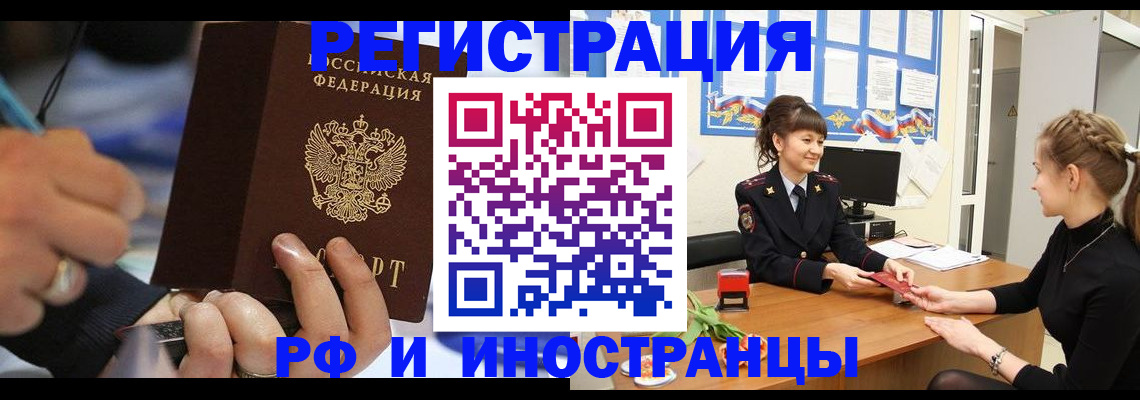 временная регистрация госуслуги в Сосногорске