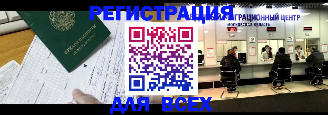 прописка паспорт в Сосногорске