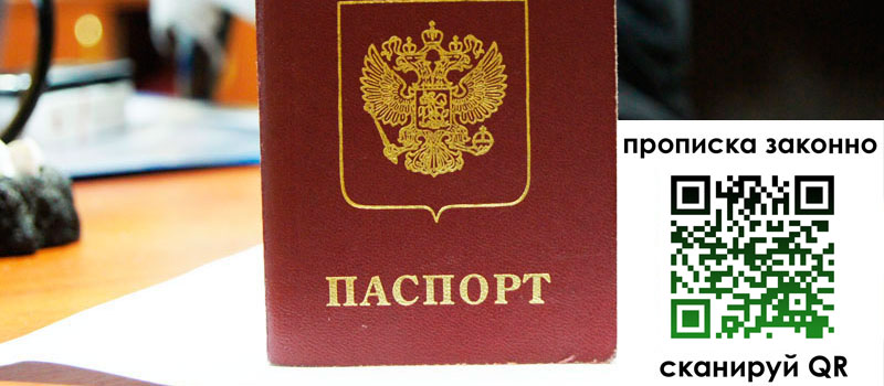 регистрация в Сосногорске